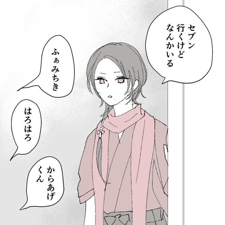ねぇよ 