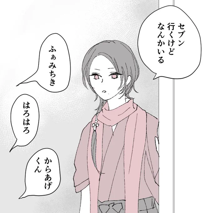 ねぇよ 