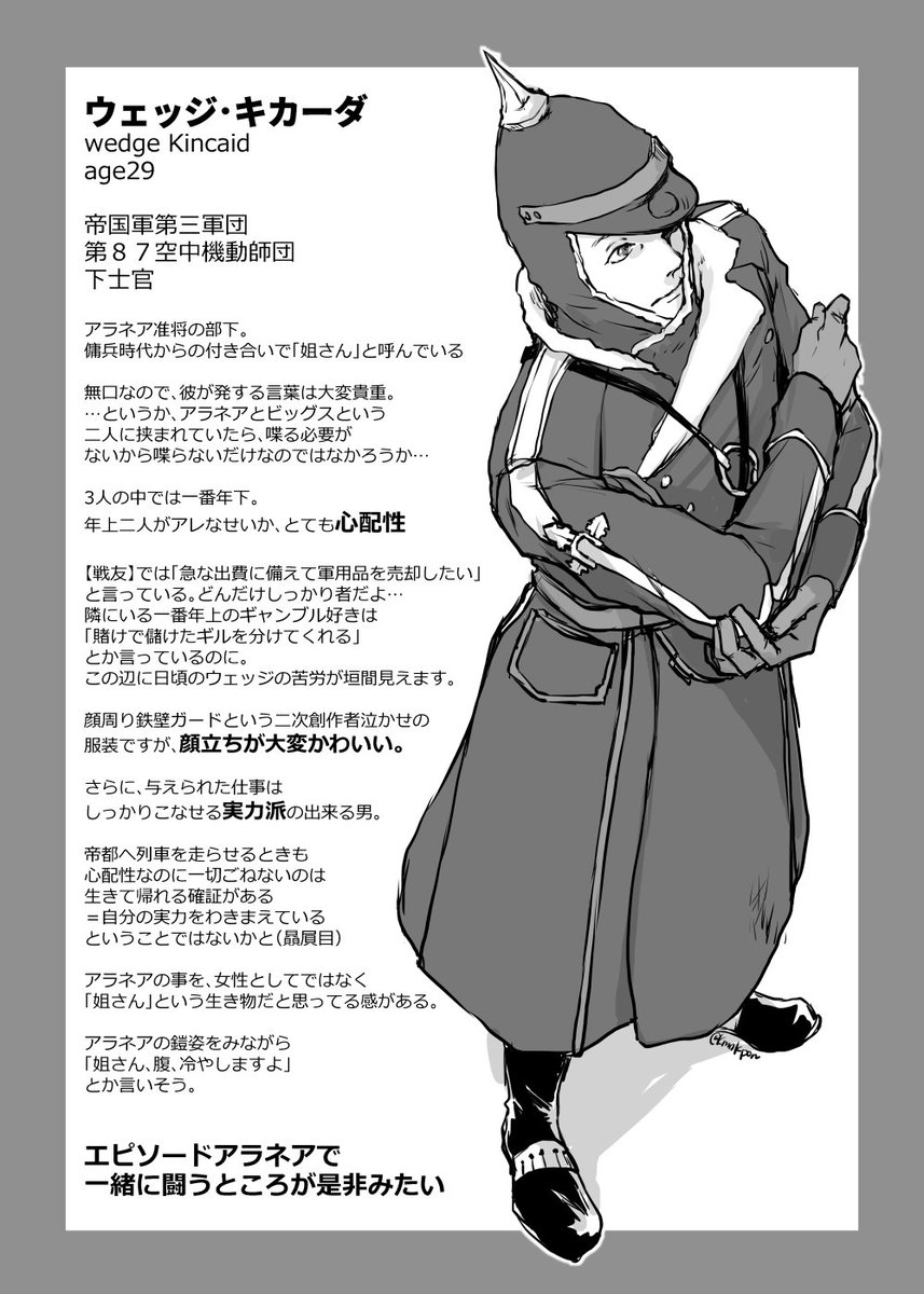 くまねこぽん V Twitter Ff15のビッグスとウェッジがだいすきなので 推しポイントと深読み妄想を詰め込んでみました エピソードアラネアで二人が参戦しますように しますように 切望