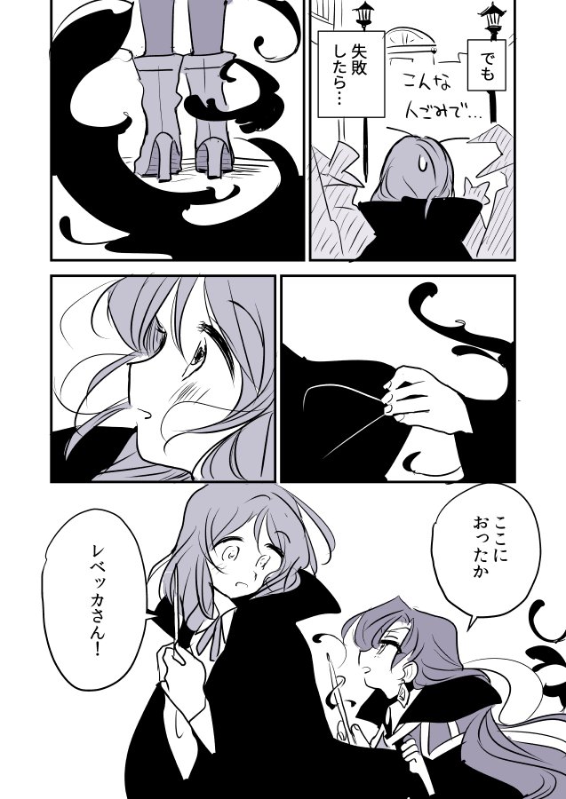 【創作百合】魔女様と見習いちゃん(レベエマ)。迷子 