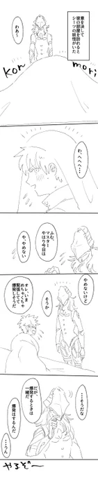 やるぞ アヴィぐだ♂ 