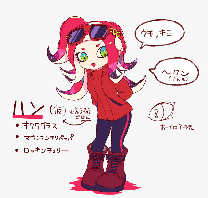 99以上 スプラトゥーン タコ イラスト イラスト画像を見つけるのに最適な場所