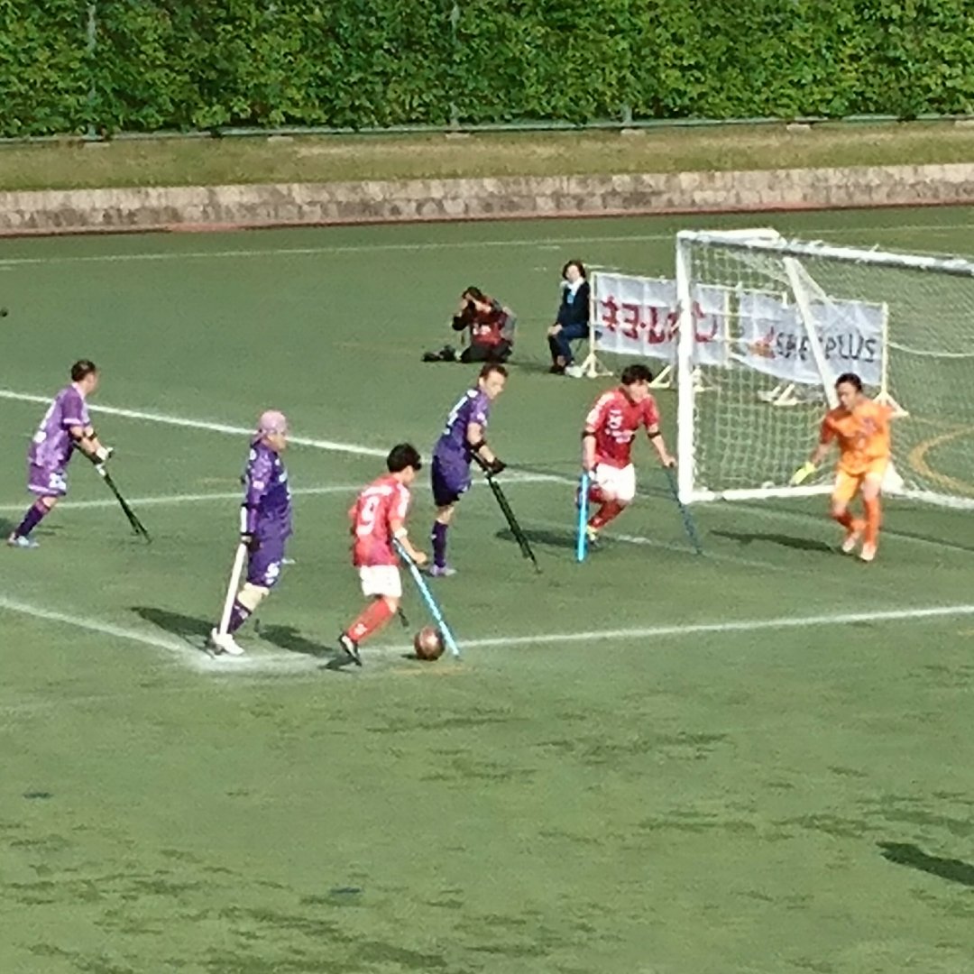 mHhQX82ifM31LKJ's tweet photo. #関西SeteEstrelas vs #Apfeile広島AFC #FCONETOP
#サッカー #アンプティサッカー
#amputee #soccer #切断者サッカー
#CopaAmputee #コパアンプティ
#レオピン杯
#国際アンプティサッカー連盟 #WAFF
#日本アンプティサッカー協会 #JAFA
#鶴見緑地球技場 #鶴見緑地公園
#花博記念公園 https://t.co/pVzrfSbEnp