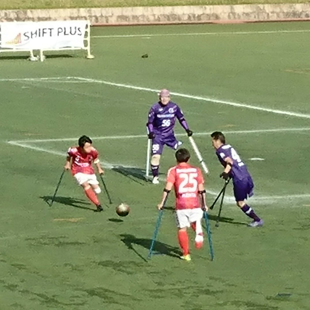 mHhQX82ifM31LKJ's tweet photo. #関西SeteEstrelas vs #Apfeile広島AFC #FCONETOP
#サッカー #アンプティサッカー
#amputee #soccer #切断者サッカー
#CopaAmputee #コパアンプティ
#レオピン杯
#国際アンプティサッカー連盟 #WAFF
#日本アンプティサッカー協会 #JAFA
#鶴見緑地球技場 #鶴見緑地公園
#花博記念公園 https://t.co/pVzrfSbEnp