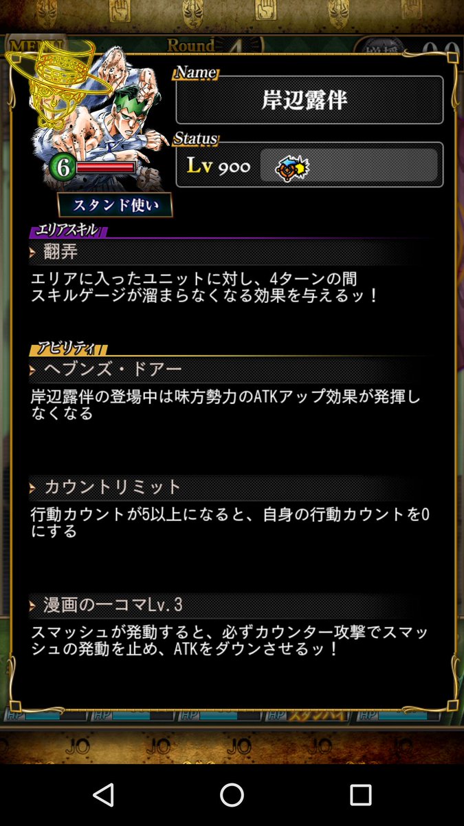 しゃも爺ぃ Sur Twitter 露伴倒して何とかクリア ﾛﾊﾝ ｷﾗｲ 泥コン落ちたし 次回以降はやりませぬ ﾌｩ ジョジョss