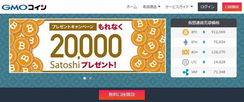 bitcoinlife24's tweet photo. GMOコインのセキュリティ(安全性)は大丈夫？評判やメリット・デメリットは？ https://t.co/2alORdpfW4 https://t.co/uq0Z4YbT4z