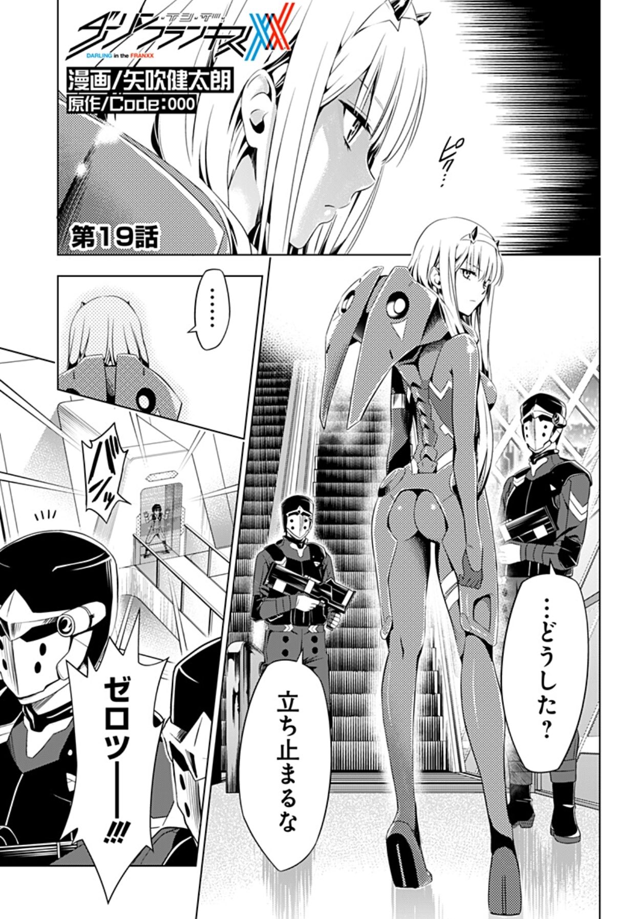تويتر ダーリン イン ザ フランキス على تويتر コミカライズ 矢吹健太朗先生によるマンガ版 ダリフラ の最新第19話を少年ジャンプ にて配信開始 T Co Dnsmpoibor T Co Ogb17er7hs تويتر ダーリン イン ザ フランキス على تويتر コミカライズ 矢吹健太朗先生によるマンガ版 ダリフラ の最新第19話を少年ジャンプ にて配信開始 T Co Dnsmpoibor T Co Ogb17er7hs