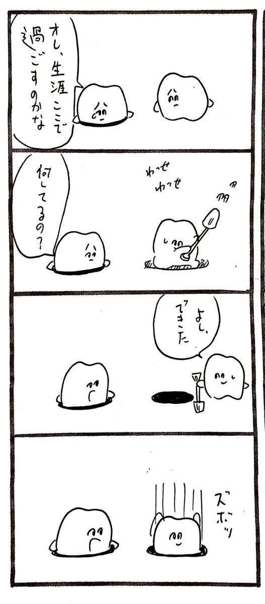 穴 