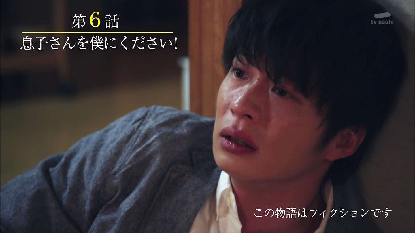 ট ইট র はぁたんといっしょ 非公式 おっさんヒロイン 逆襲 試練 恋人の実家デビュー 惹かれるほどに もつれる想い 第6話 息子さんを僕にください おっさんズラブ 田中圭 林遣都 吉田鋼太郎 大塚寧々 眞島秀和 内田理央 金子大地 Tvasahi