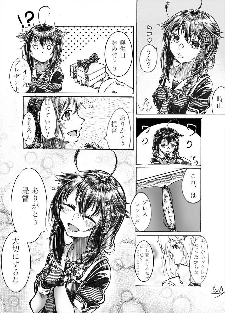 Twoucan 時雨の進水日18 の注目ツイート イラスト マンガ