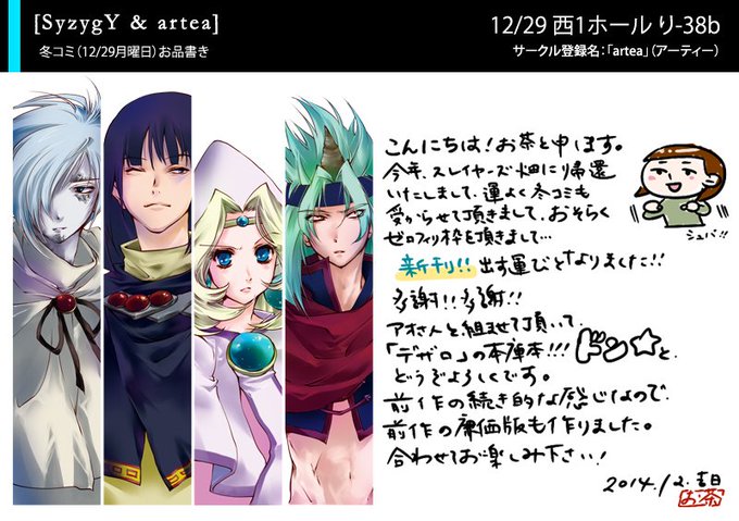 14年のtwitterイラスト検索結果 古い順