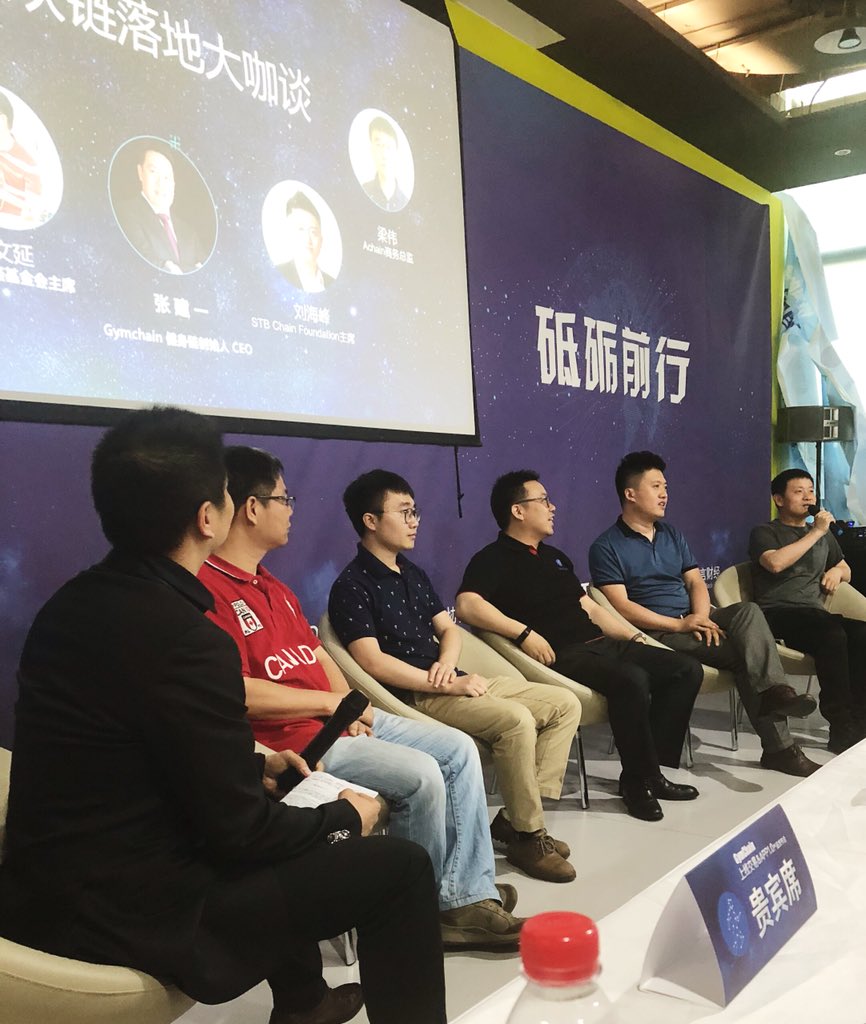 gymchain_io's tweet photo. The Gymchain APP1.0 conference was successfully concluded, and the technology giants Wen Yan and Liu Haihui talked about the application of blockchain technology in all walks of life. Zhang Jianyi shared the development prospects of Gymchain and launched the 5.21 kkcoin exchange. https://t.co/0edQW1KdoP