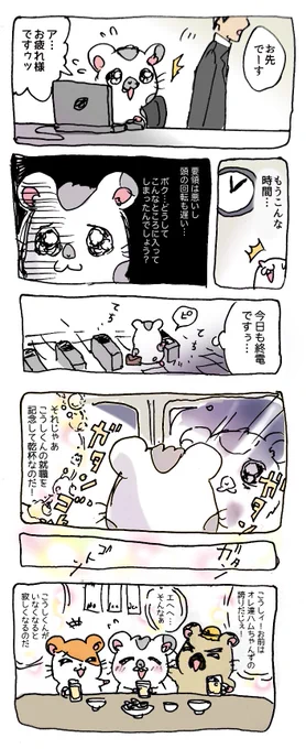 社会に疲れ果てたこうしくん漫画 