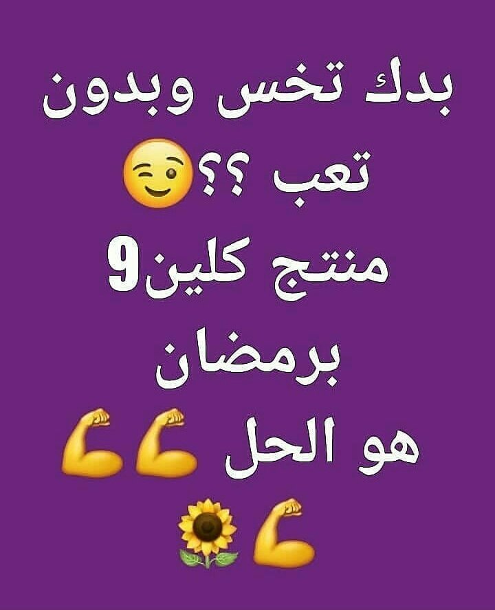 #رمضان #رمضانيات #kik #الدوحة #الدوحة_قطر #الدوحة_لايف #الدوحةkhobar #الدوحه #الدوحه_قطر_معيذر_الريان_بني_هاجر_لعوينه #الدوحه_الكويت #الخور #الخور_قطر #الوكرة_قطر #الوكره #الخوير #الرويس #الريان #الريان_القطري #الريان_جريان_البطنة_الشمال_ام_صلال #المنامة #المنامه #المنامه💞#دوحة