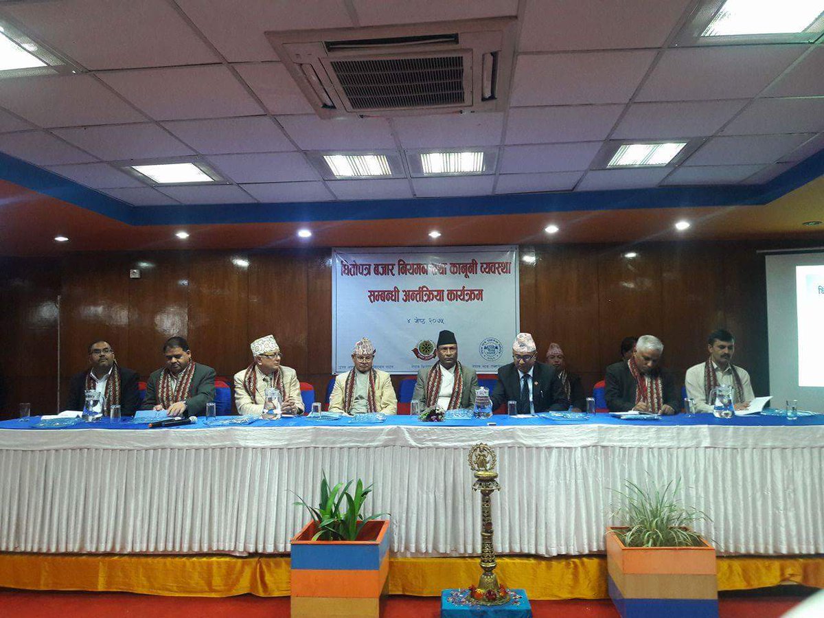 माननीय न्यायाधीस, वरिष्ट कानुन व्यवसायी र धितोपत्र बजार विज्ञ वीच अन्तरकृया कार्यक्रम सम्पन्न ।