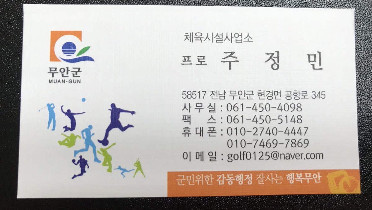 이제야 나온#나의 명함#조으다 #~^_^👍👍👍👍👍🎉🎉🎉