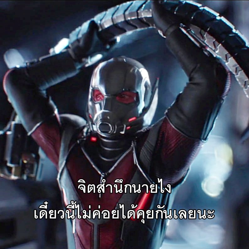 ขำที่สุดละในซวว โดยเฉพาะหน้าโทนี่ตอนอึ้ง
นี่ใคร!? เข้ามาในตัวชั้นได้ไง!!?
จิตสำนึกนายไง ไม่ค่อยได้คุยกันเลยน้า 5555555555555