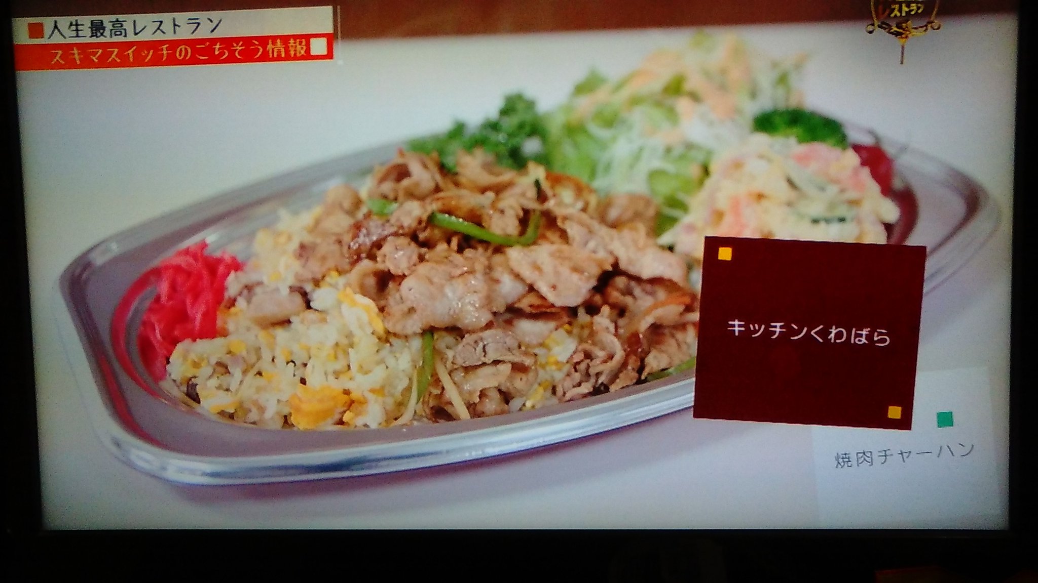 スキマsmap キッチンくわばらさんの定食のおかげで名曲 奏 が産まれたのねぇ 二人の美味しい のお顔も 最高でした 人生最高レストラン スキマスイッチ