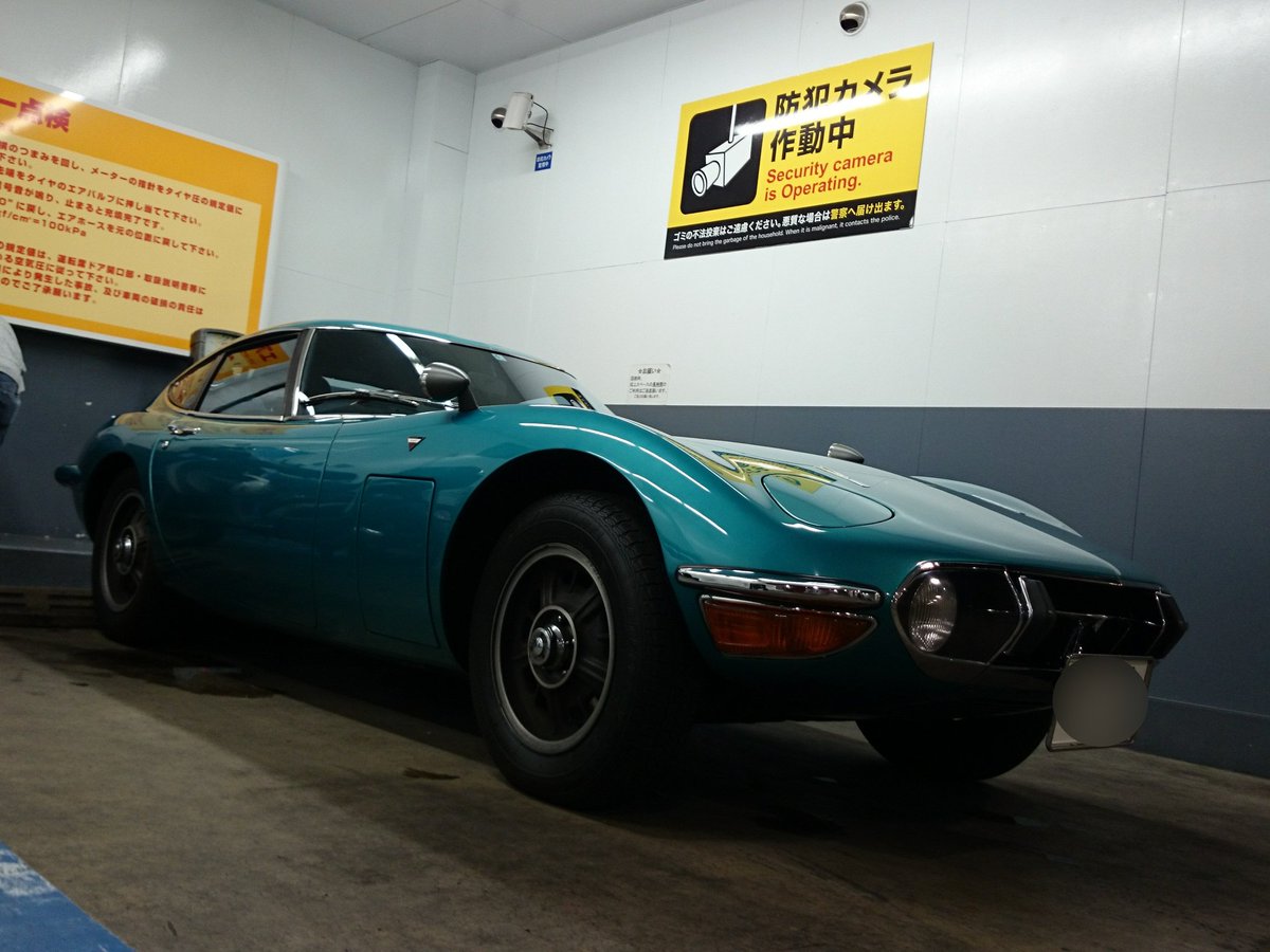 ヤバイ！！！ 180SX洗車しに来たら、トヨタ2000GTが！！！ 後期の純正