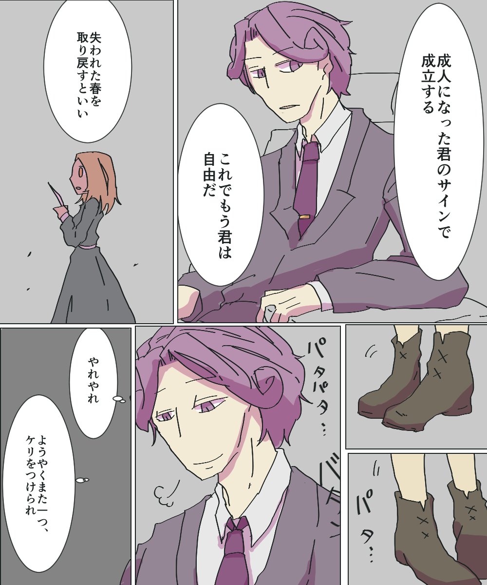 とある婚約の顛末(ケインとローリー ケイロリ?) 