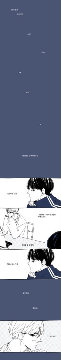 연초 월간민원 만화 풀버젼
주제도 제목도 [애매모호]
애매한 감정 모호한 순간 
지금은 조금은 더 분명해졌을까 