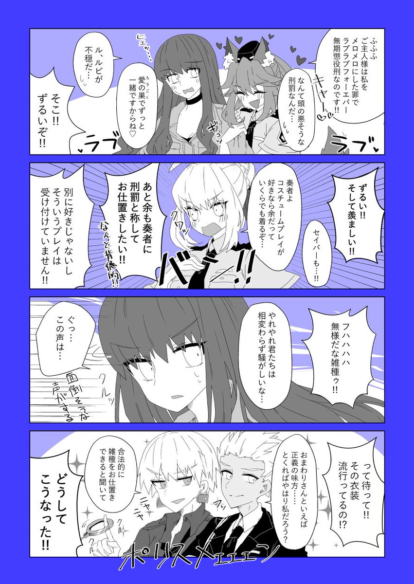 Type Moon まとめ 7ページ目 Togetter