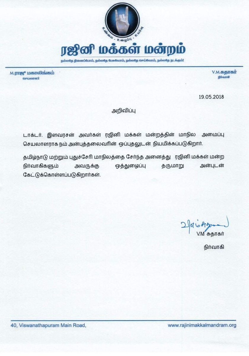 RmmRamnad's tweet photo. https://t.co/hs2rQXdPbm
