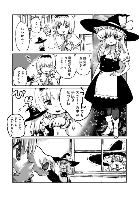 こだわりアリス 
