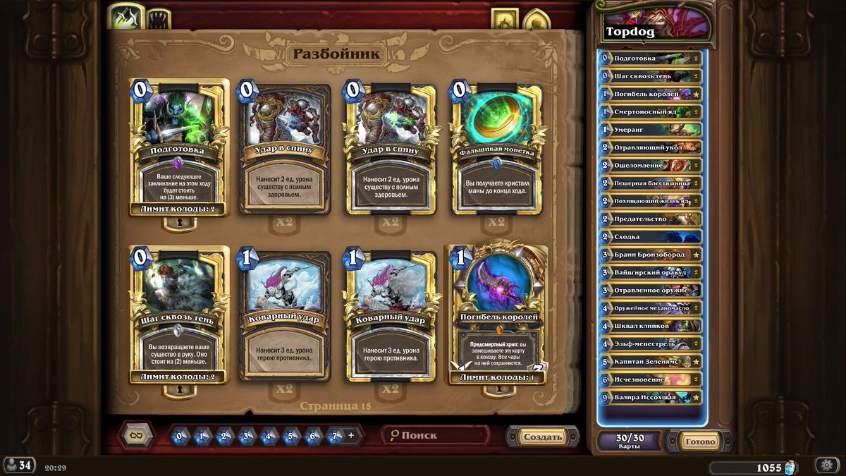 TopdogHS's tweet photo. How do you assemble my Mill Rogue? 
From 4 to the legend played only on this deck.

Code:
AAEBAaIHCpoCyAO9BKgIgBKFF+rGArHOAoDTArvvAgrEAe0CywPNA/gHhgmvEKnNAuXRAtvjAgA= https://t.co/8QZ2DuQK0S