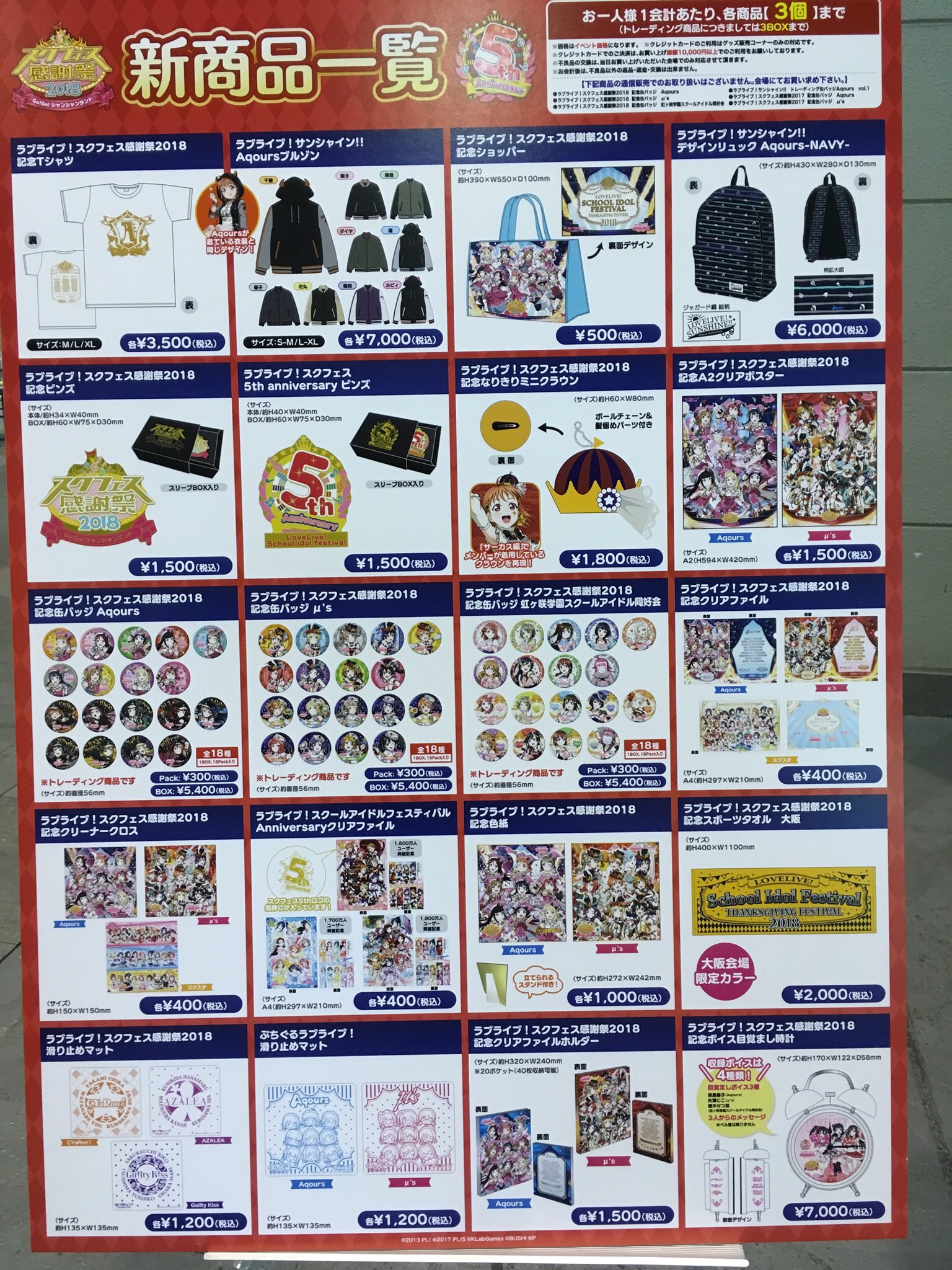 スクフェス感謝祭2018 誕生石　缶バッジ スクフェス感謝祭2018～Go!Go!シャンシャンランド～会場にて販売