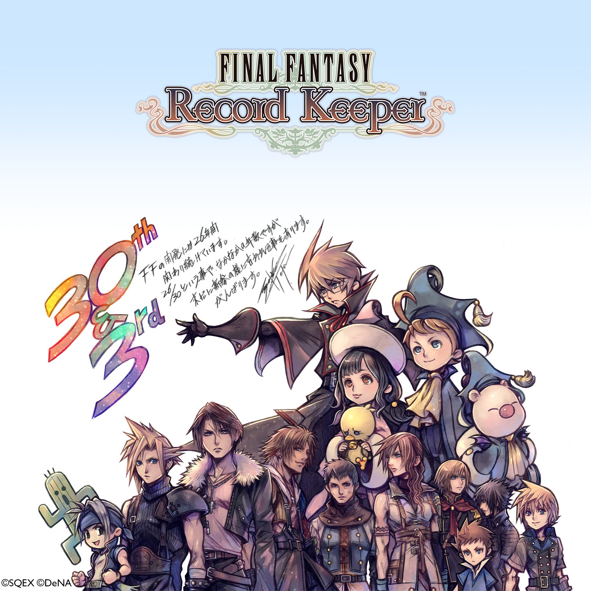 Final Fantasy Record Keeper Reveal An Exclusive Wallpaper And Message From Tetsuya Nomura T Co Iarr7p11cr 壁紙のリンク T Co Ftyczy3ig4 T Co Lwapl9xav8 Final Fantasy Record Keeper Reveal An Exclusive Wallpaper And Message From Tetsuya Nomura T Co Iarr7p11cr 壁紙のリンク T Co Ftyczy3ig4 T Co Lwapl9xav8