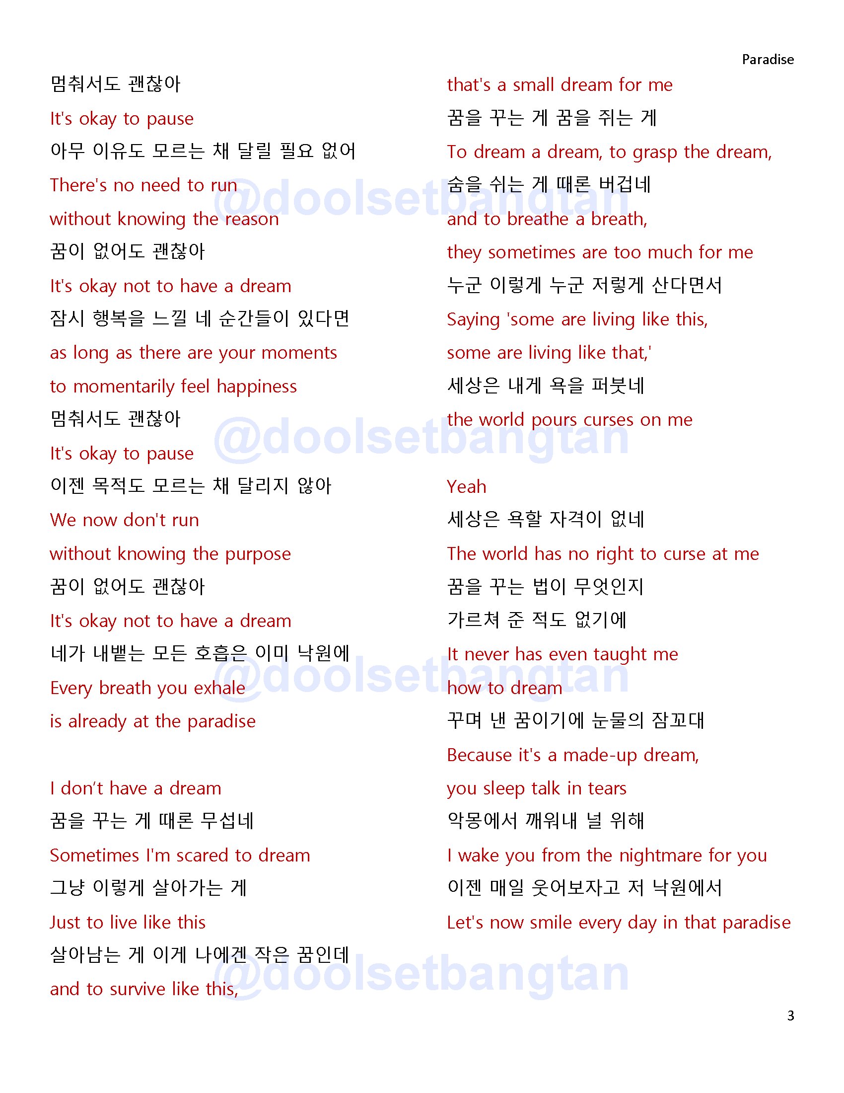 낙원 (Paradise) (English Translation) – BTS