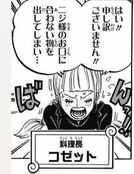 ヒロピン 好き 在 Twitter 上 ワンピース 9話 料理長エルザ 殴られ描写はないが顔面ボコボコになったエルザそれに対して サンジは怒る T Co Blrzoesnb6 Twitter