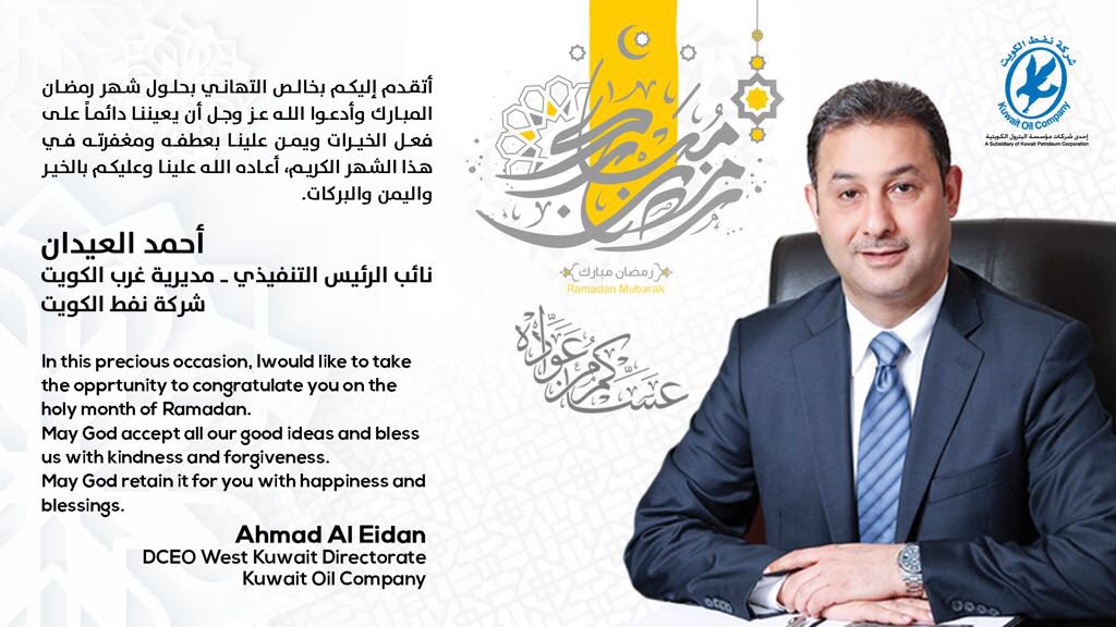 أحمد جابر العيدان (@aedan66) on Twitter photo 