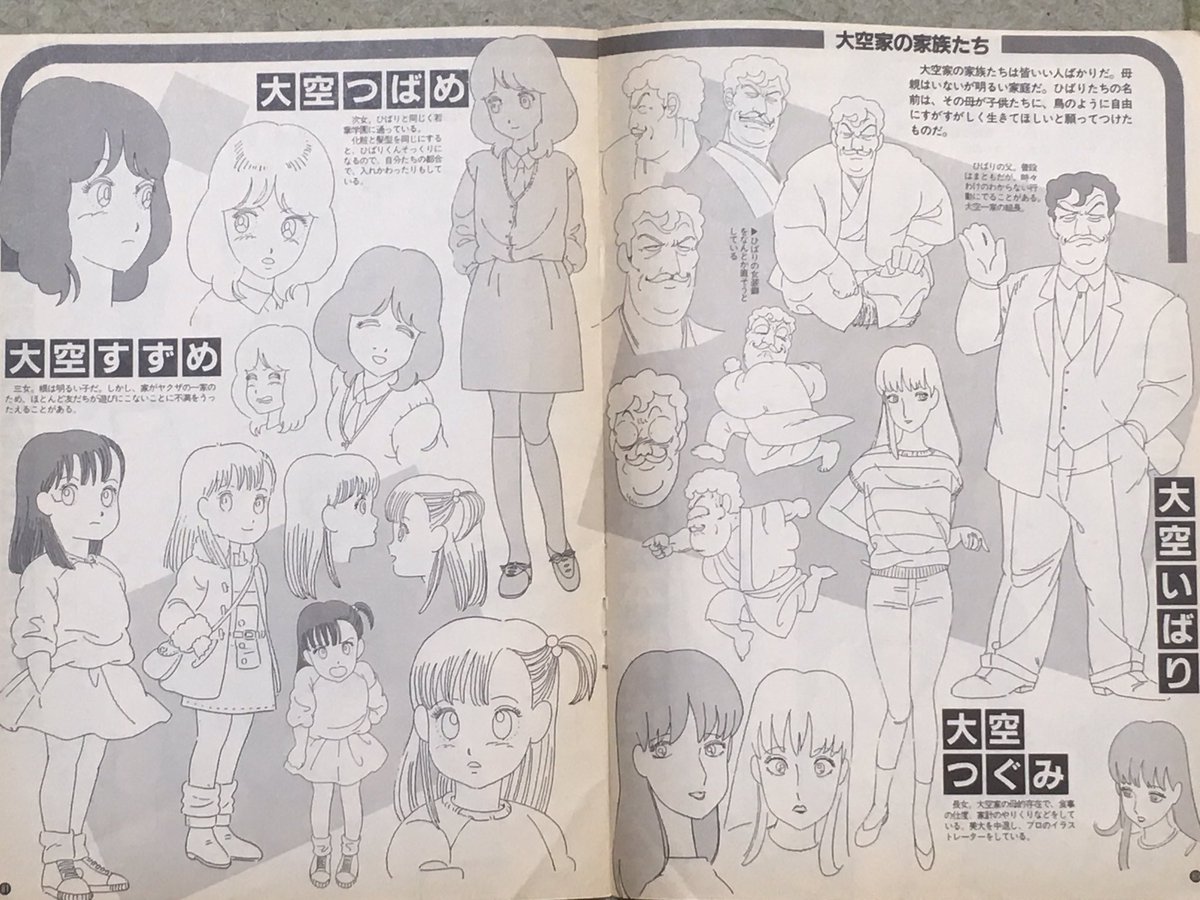 1983/5/20「ストップ!! ひばりくん！」放送開始35周年記念日。 #今日は
