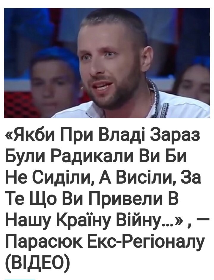 Нардеп від БПП Петренко пообіцяв "палити черкаських мусорів" - Цензор.НЕТ 379