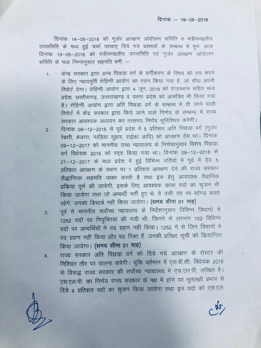 sangpran's tweet photo. #Gurjars postpone May 23 call for agitation after #Rajasthan government agrees to most of their demands. 
Interestingly Gurjars have accepted that matter will b put before Centre's Rohini Commission on June 4 No mention of classification of #OBC 
@dna
@jaipurdna https://t.co/lKiATrZZbC