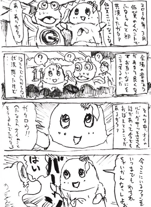 ふなっしー を含むマンガ一覧 2ページ ツイコミ 仮 ふなっしー を含むマンガ一覧 2ページ ツイコミ 仮