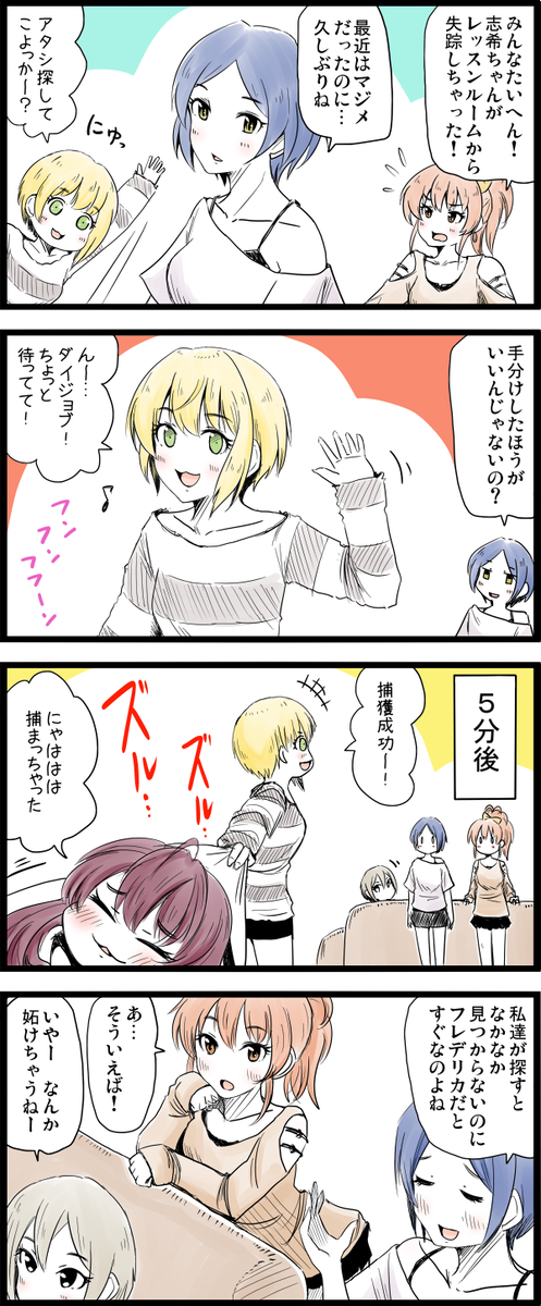 Gnbs フレ志希 漫画 ふたりの関係性は なんかこんなイメージです 宮本フレデリカ 一ノ瀬志希 速水奏 城ヶ崎美嘉 塩見周子