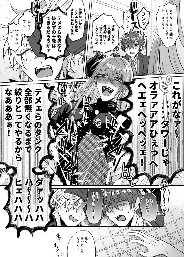 モブに拉致されるまてんろ～の三人の漫画(下品) カプ的にはモブ寂(になっているのか?)という感じ 