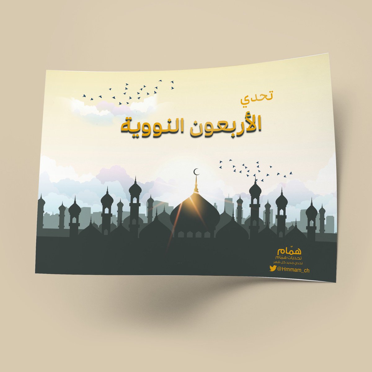 Solutions_Edu1's tweet photo. 🤔 هل أنت مشرف على محضن تربوي؟
💡 تريد برنامج متكامل للمحضن، وبسعر مناسب؟

🎁حزمة المحاضن التربوية من @Hmmam_ch مكونة من:
١- 150 نسخة من ثلاث تحديات مختارة، كل تحدي ٥٠ نسخة
٢- بنر لعرض أسماء الفائزين
٣- أوسمة للأوائل في كل تحدي، لكل تحدي وسام

😍👌للطلب:
https://t.co/J6kCw8EwTP https://t.co/r3ZJZO7eiO