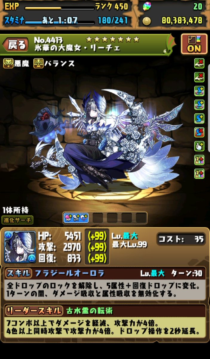H 絶島の大魔女 リーチェ Etiketa Sto Twitter H 絶島の大魔女 リーチェ Etiketa Sto Twitter
