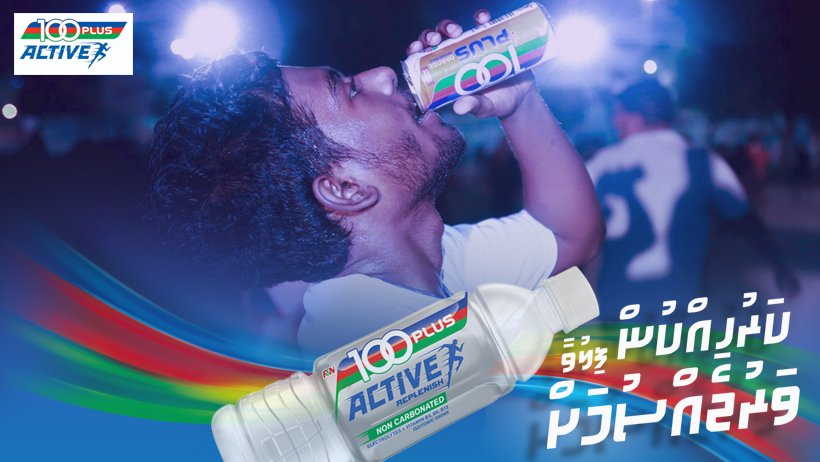 100plusMaldives's tweet photo. To get rehydrated and re-energized !!!

We aren't kidding, 
are we @Shoimon ??

#stayhydrated #100plus 
#itisnotanenergydrink https://t.co/PDhajwdNeR