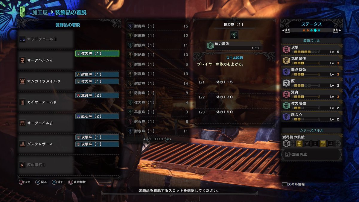 ナルシア Mhworld情報局 Twitterren ナルシアのオススメ装備紹介 片手剣編 属性解放無しでの麻痺片手剣装備です 珠や護石を替える事で 汎用性の高い装備になっているかと思います リクエストがありましたら 初心者の方でも作りやすい防具でも発案してみ