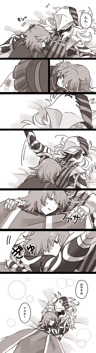 戦闘続きであまりにも疲労がたまりアヴィ先生に倒れ掛かってそのまま寝てしまうぐだ なアヴィぐだ♀ 