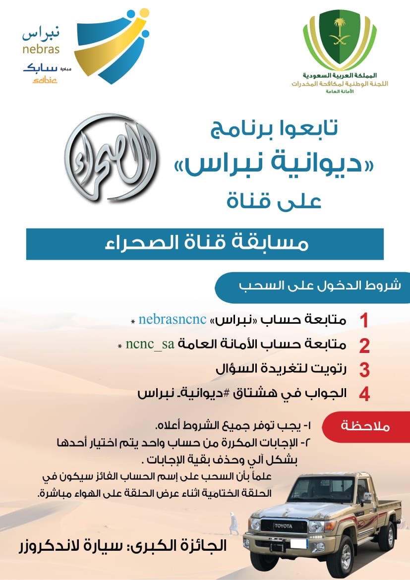 NebrasNCNC's tweet photo. السؤال الرابع: اختر الإجابة الصحيحة من بين الأقواس، ماهي العلامات الدالة على تعاطي حبوب الكبتاجون ( العنف - الهلاوس - كل ما ذكر (
#ديوانية_نبراس https://t.co/zEaQuAoSjw