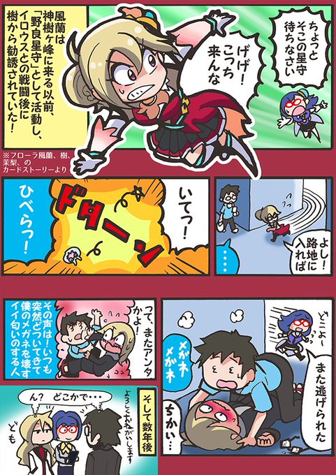 御剣風蘭生誕祭18 を含むマンガ一覧 ツイコミ 仮 御剣風蘭生誕祭18 を含むマンガ一覧 ツイコミ 仮