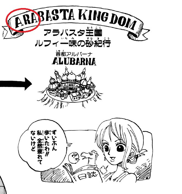 One Piece Wiki tweet media