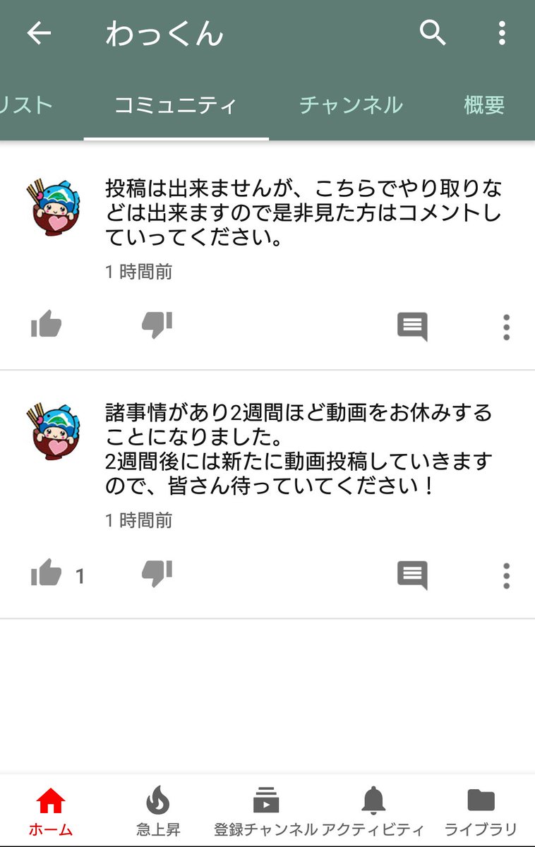 チャンネル イージス イージス