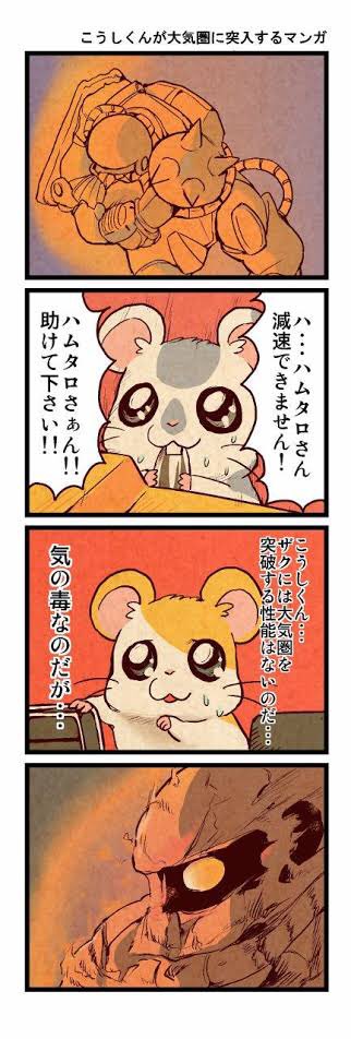 じゅんハム 社会に疲れ果てたこうしくん漫画 じゅんハム 社会に疲れ果てたこうしくん漫画